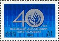 40th Anniversary of Universal Declaration of Human Rights