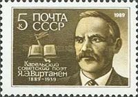 Birth Centenary of Jalmari Virtanen (1889-1939)