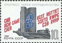 40th Anniversary of Council for Mutual Economic Aid