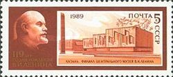 Sculptural Portrait of Lenin and his Museum, Kazan