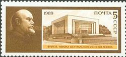 Sculptural Portrait of Lenin and his Museum, Frunze