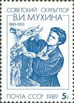 Birth Centenary of V.I. Mukhina (1889-1953)