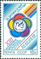 13th World Youth and Students' Festival, Pyongyang