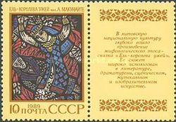 Lithuanian Epic Poem, "Fir - Queen of Grass Snakes"