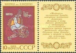 Moldavian Lyric-epic Ballad, "Mioritsa"