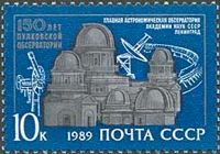 150th Anniversary of Pulkovo Observatory
