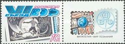 6th All-Union Philatelic Society Congress