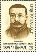 Birth Centenary of Li Dachzhao (1889-1927)