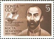 130th Birth Anniversary of Kosta Khetagurov (1859-1906)