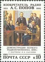 130th Birth Anniversary of A.S. Popov (1859-1906)