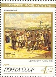 Village Market, A.V. Makovsky (1919)