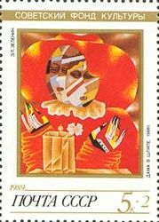 Lady in Hat, E.L. Zelenin (1988)