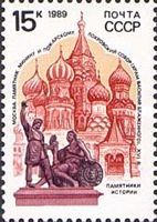St. Basil's Cathedral, Minin and Pozharsky Statue, Moscow