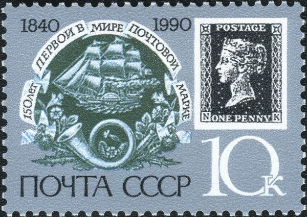 "Penny Black" Stamp with Letters "N & K", Post Horn, Ship