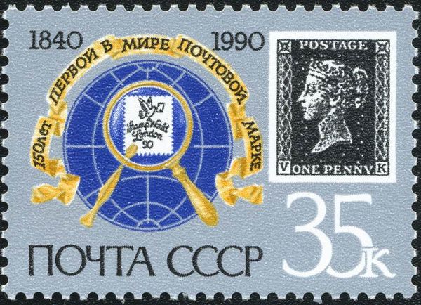 "Penny Black" Stamp with Letters "A & H" - London '90 Emblem
