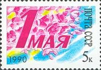 Labour Day - International Day of Workers' Solidarity, 1990