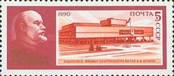 Sculptural Portrait of Lenin and his Museum, Ulyanovsk