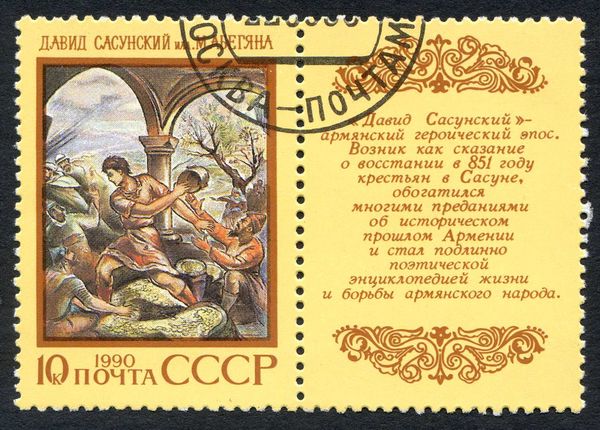 Armenian Epic Poem, "David Sasunsky"