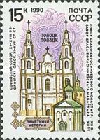 Spasso-Yefrosinevsky Monastery and Sophia Cathedral, Polotsk