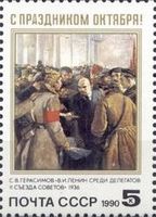 73rd Anniversary of Great October Revolution