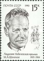 85th Birth Anniversary of Mikhail Sholokhov (1905-1984)