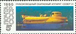 Deep Sea Manned Vehicle - "SEVER-2"