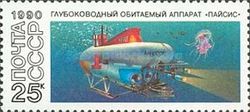 Deep Sea Manned Vehicle - "PAYSIS"