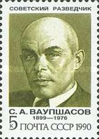Intelligence Agents: S.A. Vaupshasov (1899-1976)