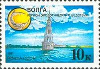 Volga - Region of Ecological Disaster