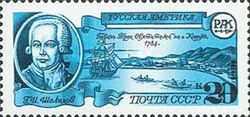 Grigory Shelekhov, Harbor on Kodiak Island, 1784