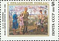 May, 1945, A & S Tkachev (1981)