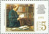 121st Birth Anniversary of V.I. Lenin