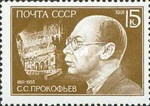 Birth Centenary of S.S. Prokofiev (1891-1953)