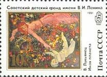 Another Planet, Vitaly Lukyanets (1974)