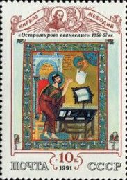 Miniature from Ostromirov Gospel (1056-1057)