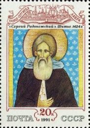 Portrait of Sergy Radonezhsky (1424)