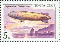 Airship "Pobeda" (1944)