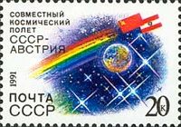 Soviet-Austrian Space Flight