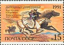 Kyz-Kuumai Festival, Kyrgyzstan