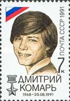 Dmitry Komar (1968-1991)