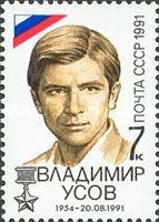 Vladimir Usov (1954-1991)