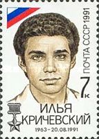 Ilya Krichevsky (1963-1991)