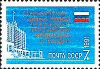 Election of Boris Yeltsin as President of Russian Federation