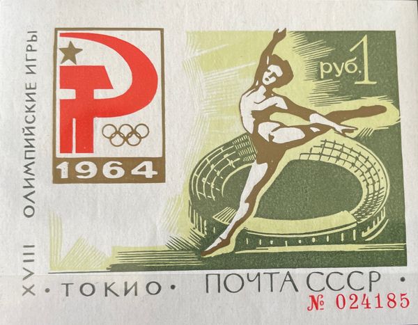 Gymnast and Stadium (Top point of star is correctly formed)