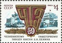 50th Anniversary of Lenin Tractor Factory, Chelyabinsk