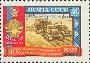 40th Anniv. of Great October Revolution - Kazakh SSR