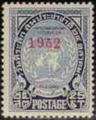UNO Day - Overprinted 1952