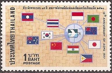15th Anniversary of the Asian-Oceanic Postal Union