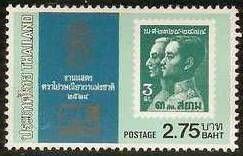 Thaipex 81 National Stamp Exhibition- Stamp of 1932