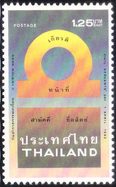 Civil Servant's Day